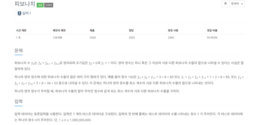 백준 9009(Python) 풀이 : 카드 합체 놀이 1 백준 9009 파이썬