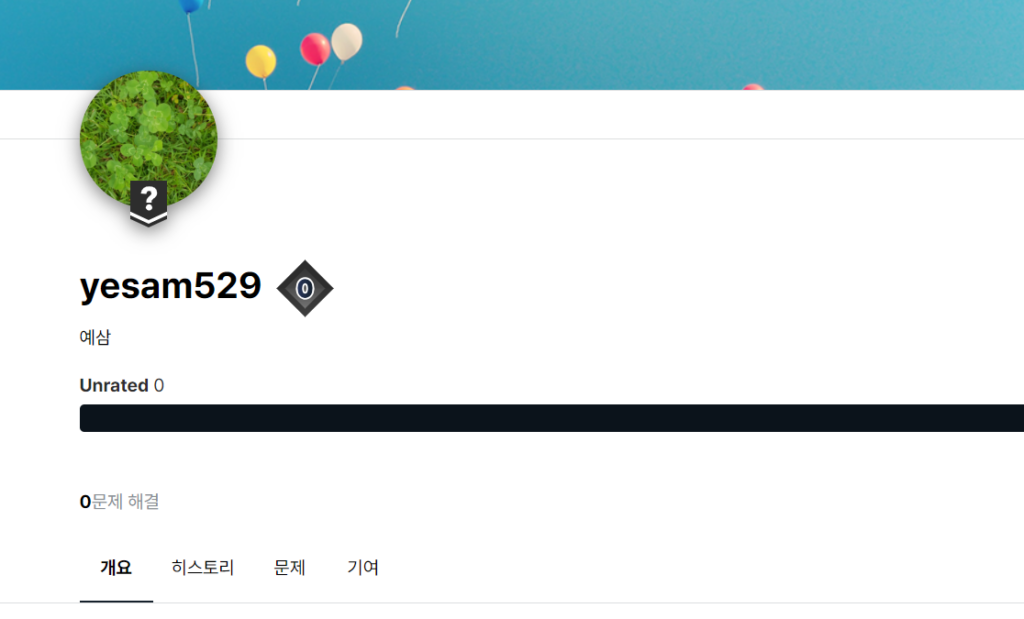 백준 시작