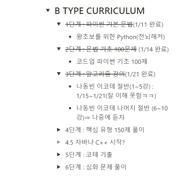 백준 시작