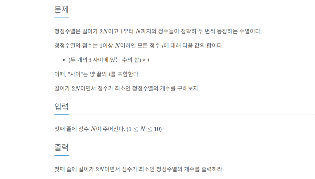 백준(Python) 25176 : 청정수열 (Easy) 1 백준(Python) 25176 : 청정수열 (Easy)