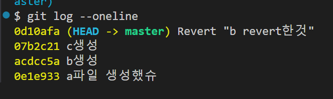 git restore/revert/reset 정리