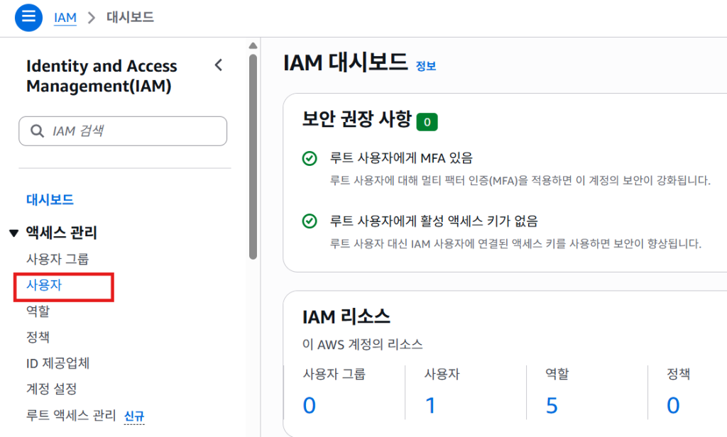 하나의 AWS계정에서 여러 AWS계정 관리 및 로그인 전환하는 법 1 하나의 AWS계정에서 여러 AWS계정 관리 및 로그인 전환하는 법