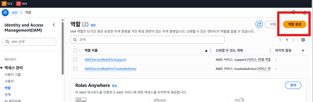 하나의 AWS계정에서 여러 AWS계정 관리 및 로그인 전환하는 법 11 하나의 AWS계정에서 여러 AWS계정 관리 및 로그인 전환하는 법