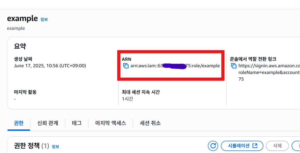 하나의 AWS계정에서 여러 AWS계정 관리 및 로그인 전환하는 법 16 하나의 AWS계정에서 여러 AWS계정 관리 및 로그인 전환하는 법