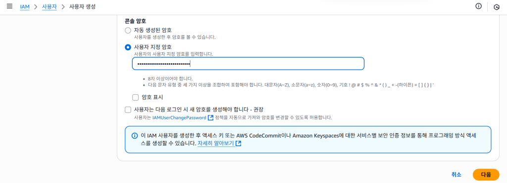 하나의 AWS계정에서 여러 AWS계정 관리 및 로그인 전환하는 법 4 하나의 AWS계정에서 여러 AWS계정 관리 및 로그인 전환하는 법